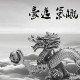 2015年第十四屆廣州國際家具展，恭候您的光臨！